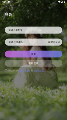 依约 3.0.0 安卓版 1