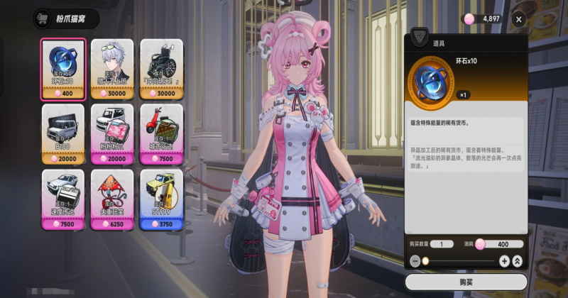 异环池鸳内置菜单 1.0.2 安卓版 3