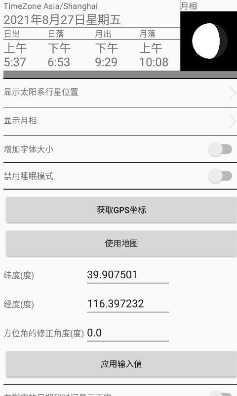 奇趣星图 1.108 安卓版 0