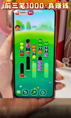 分类高手红包版 1.0.1 安卓版 1