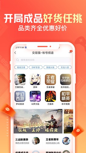 交易猫打手版 9.41.1 最新版 0