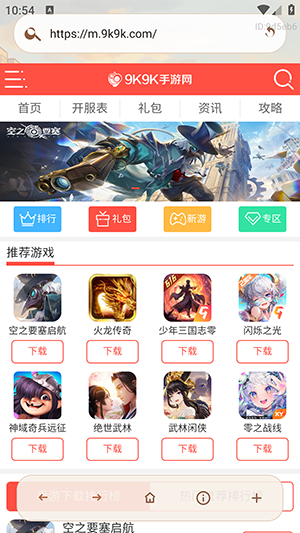 AI小夸浏览器 1.0.0 安卓版 3