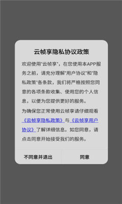 云帧享影视 1.9.0 安卓版 1