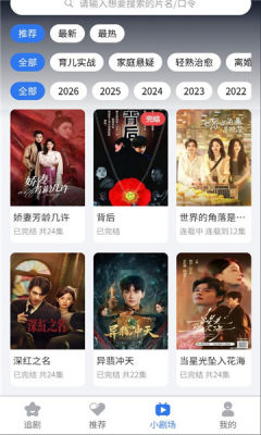 新玛短剧 1.0.0 安卓版 1