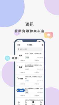 计考蜜题库 1.0.0 安卓版 1