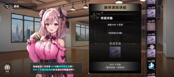 雀星 1.0.4 安卓版 3
