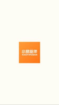 小易陪伴 1.1.4 安卓版 2