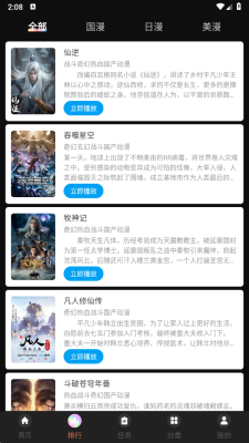 抖漫动漫imomoe版本 1.6.0.2 安卓版 1