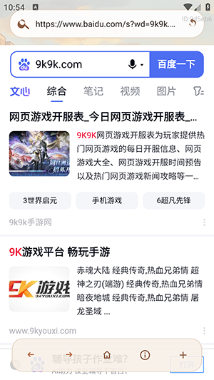 AI小夸浏览器 1.0.0 安卓版 2