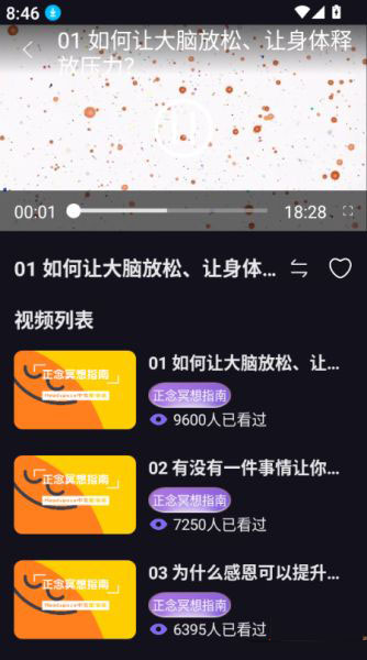 晚安睡眠 1.0.1 安卓版 1