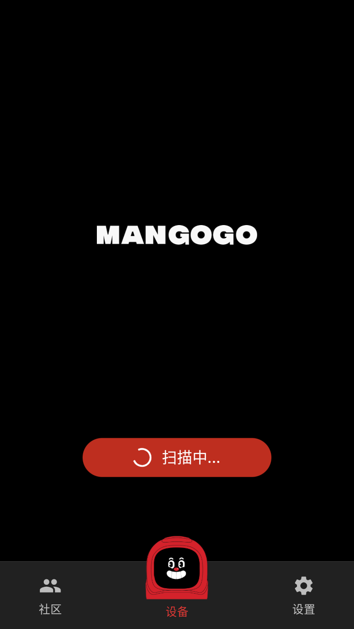 mangogo车载机器人 0.0.1 安卓版 3