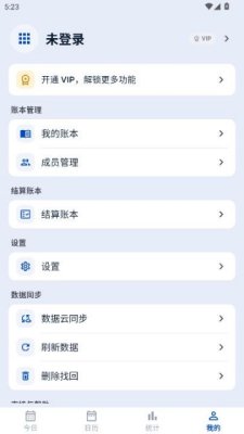 多人计件 1.0.0 安卓版 2