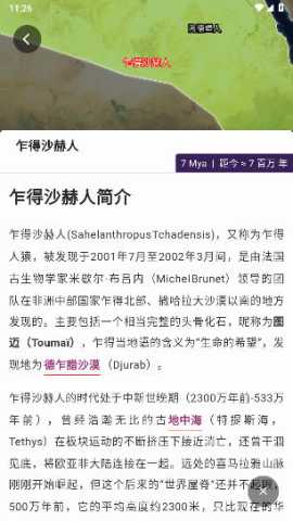 大历史在线 v1.1.3 安卓版 2
