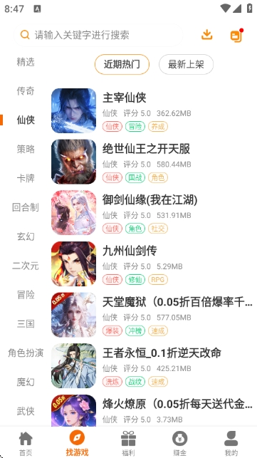 承奇游 2.1-build20250916 安卓版 2