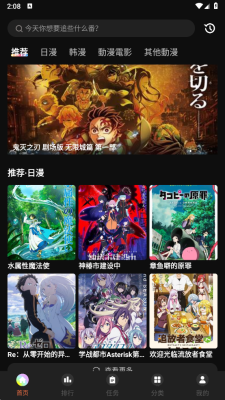 抖漫动漫imomoe版本 1.6.0.2 安卓版 4