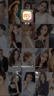 果柚 v1.0.0 安卓版 2