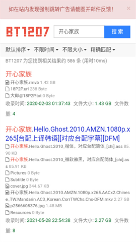 BT1270 v1.0.0 最新版 2