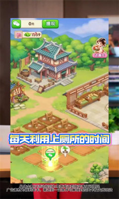 种花拾光红包版 v1.0.2 安卓版 1