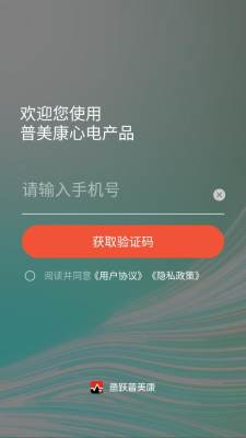 鱼跃普美康 v1.0.1.15 安卓版 1