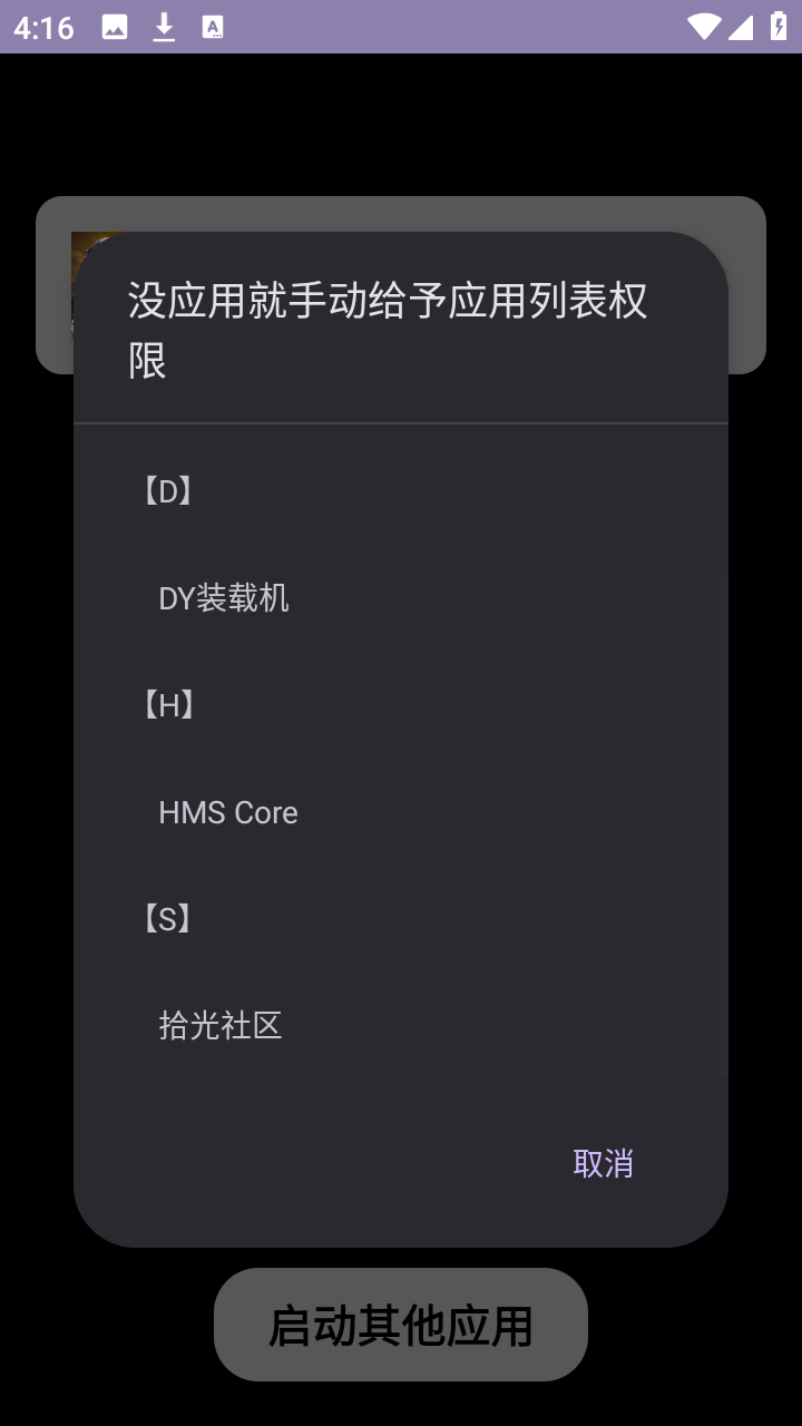 DY装载机直装公益 1.0 安卓版 1