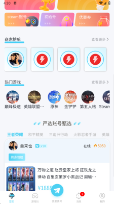 霸闪猫 1.0.3 安卓版 1