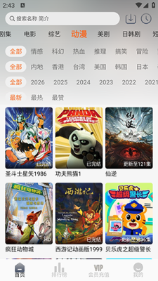 云帧享 2.3.0 安卓版 2