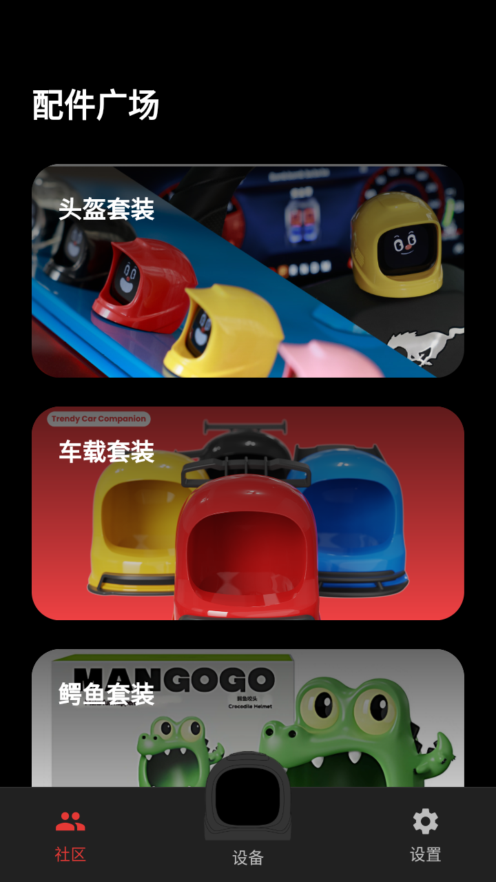 mangogo车载机器人 0.0.1 安卓版 1