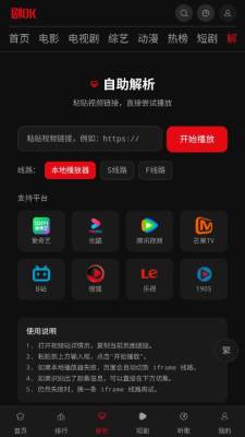 剧ok  安卓版 0