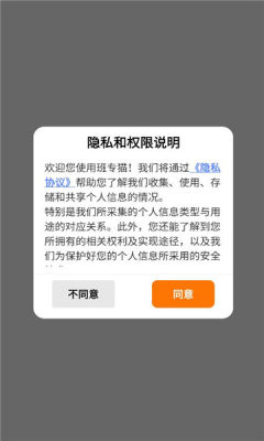 班专猫 1.0.0 安卓版 1