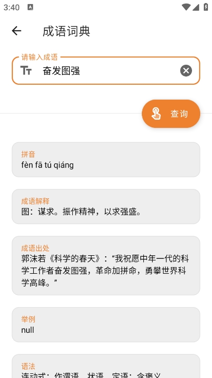 TO工具箱助手 1.1.2 安卓版 0