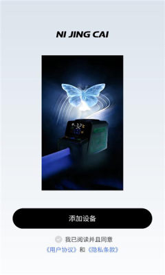 尼精彩散热器 1.1.8 安卓版 1