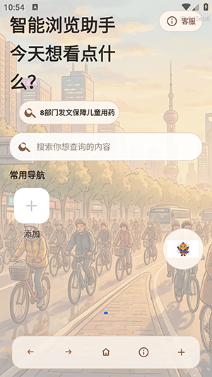 AI小夸浏览器 1.0.0 安卓版 0