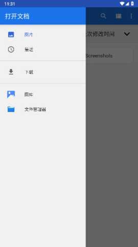 建筑工程助手 v0.0.20 安卓版 3