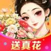 种花拾光红包版