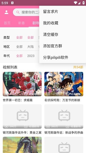 噼哩噼哩pilipili 4.2 安卓版 2