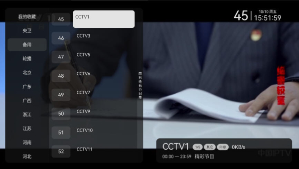 星辰电视tv版 1.0.0 安卓版 2