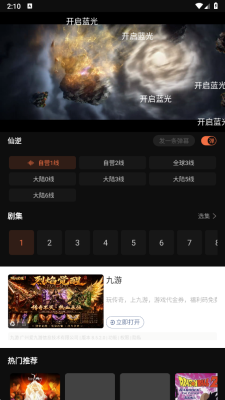 抖漫动漫imomoe版本 1.6.0.2 安卓版 3