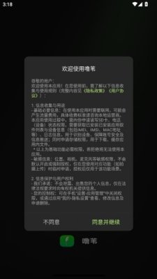噜苇 1.5.0 安卓版 0