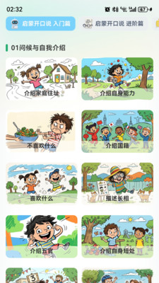 悦读小达人 1.0.2 安卓版 4