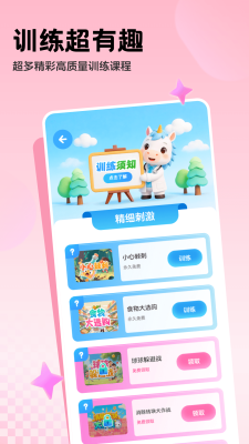 免费弱视系统 1.0.0 安卓版 2