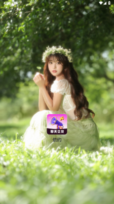 依约 3.0.0 安卓版 2