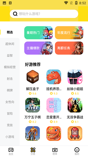 开心盒子 1.5.8 安卓版 1