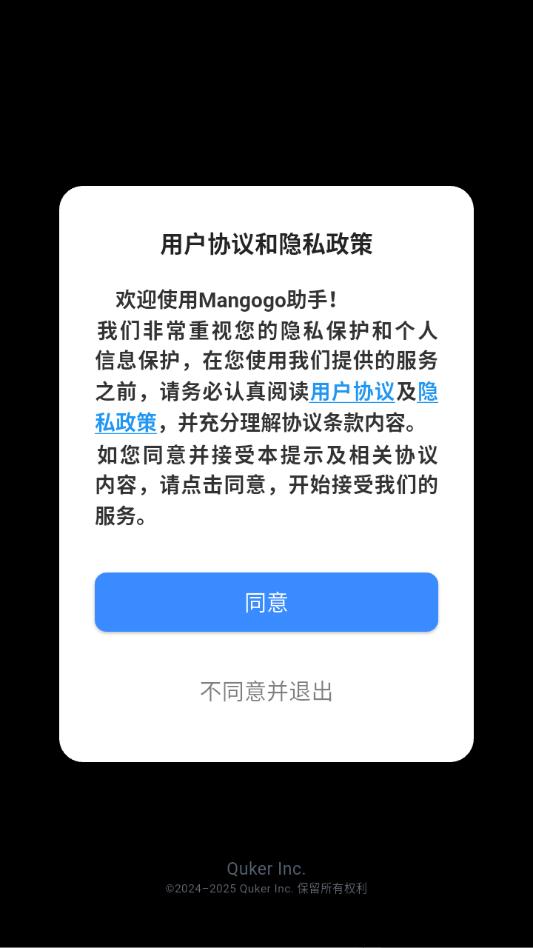 mangogo车载机器人 0.0.1 安卓版 2