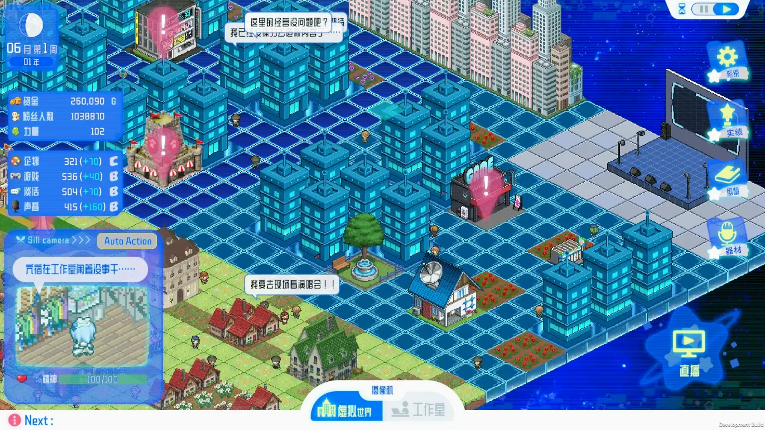 亢宿与无星世界的复兴记 1.0.0 安卓版 4