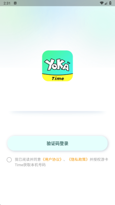 游卡Time 1.0.3 安卓版 3