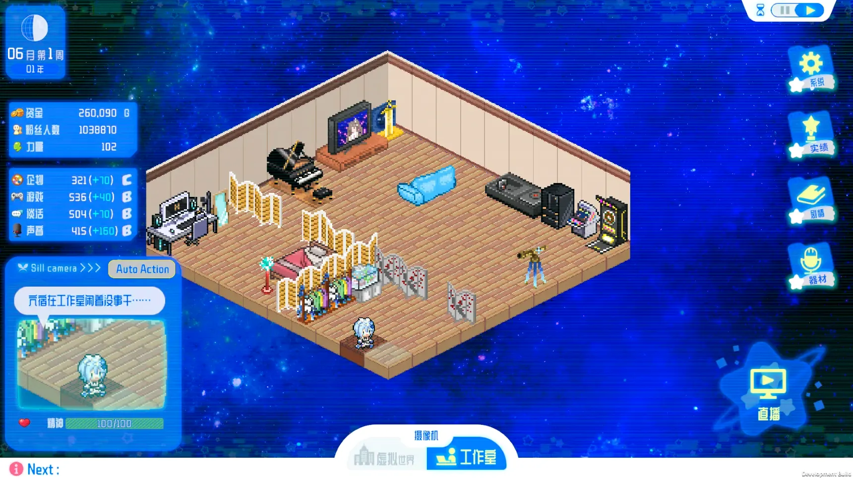 亢宿与无星世界的复兴记 1.0.0 安卓版 0