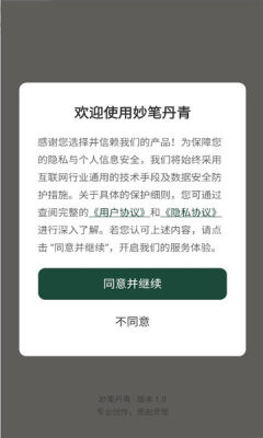 妙笔丹青ai 1.0 安卓版 3