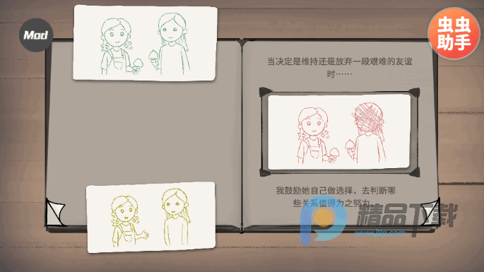我的孩子新的开始无限金币版 1.0.027 安卓版 0