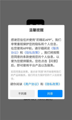 尼精彩散热器 1.1.8 安卓版 2