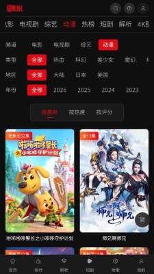 剧ok  安卓版 2